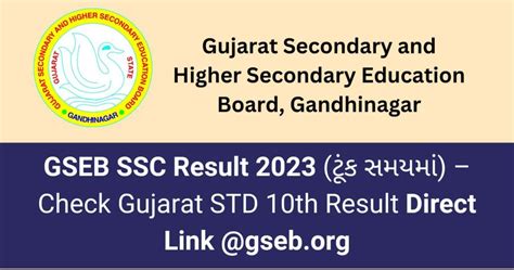 gseb.org SSC 10th Result 2023: Get Direct Link to .